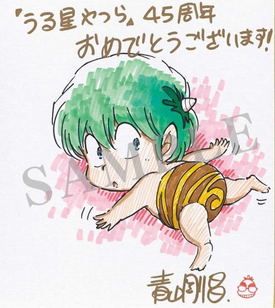 Illustration of Lum from Urusei Yatsura by Detective Conan artist Gosho Aoyama